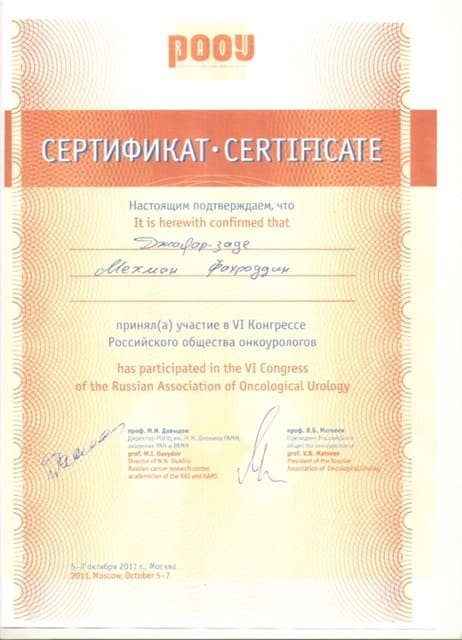 Сертификат об участии в конференции, Джафарзаде Мехман Фахрединович